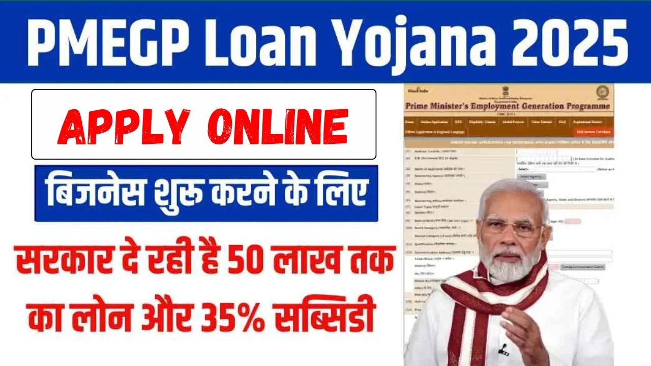 PMEGP Loan Apply